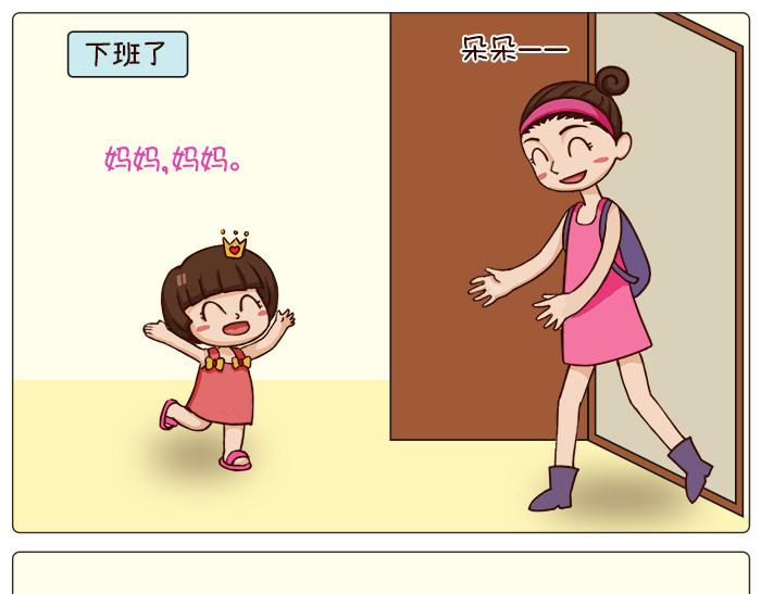 《朵朵养成手册》我好像误会了什么 第1页