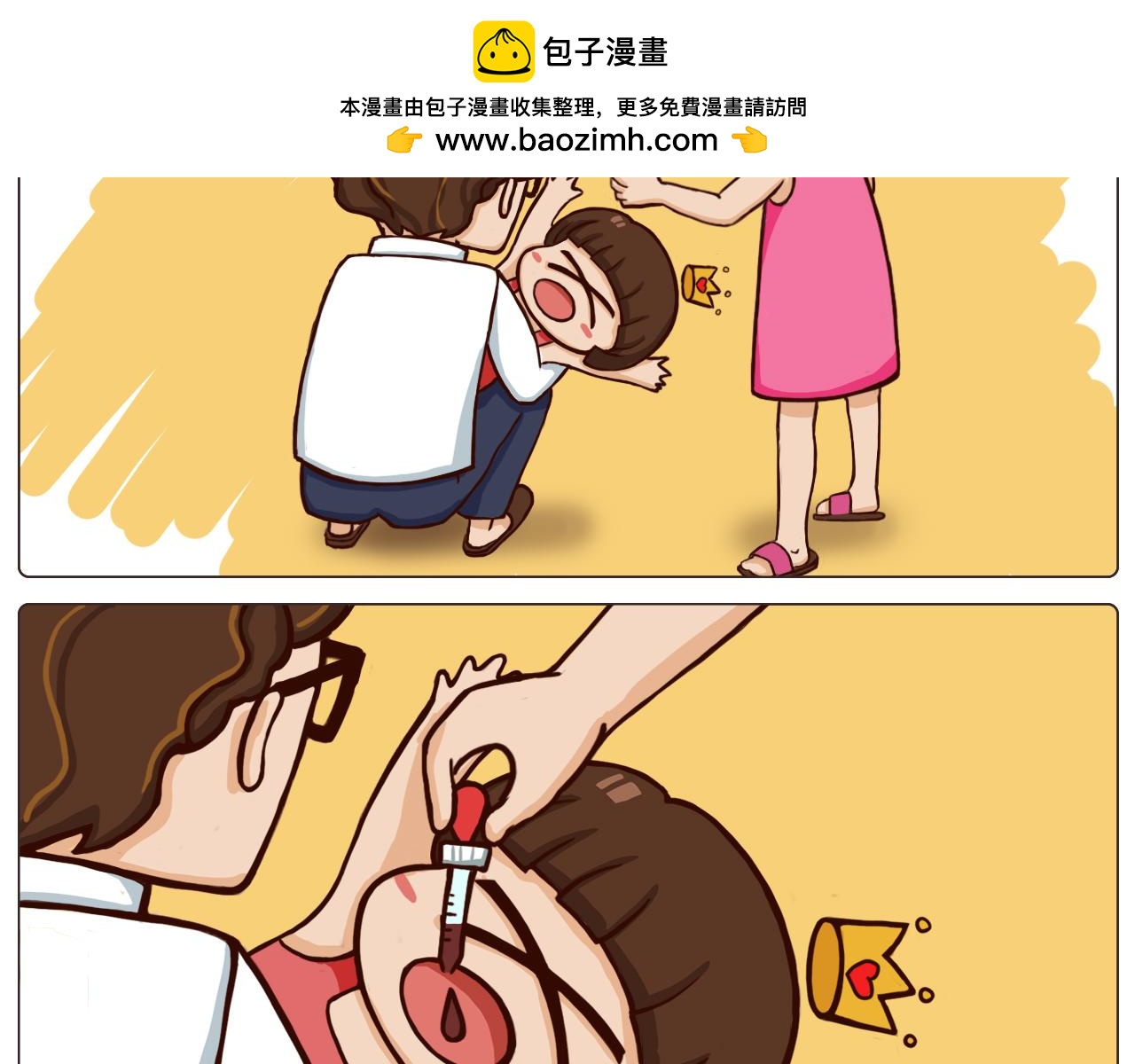 《朵朵养成手册》朵朵爸爸看娃 第11页