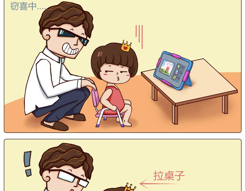 《朵朵养成手册》朵朵的饼干 第10页