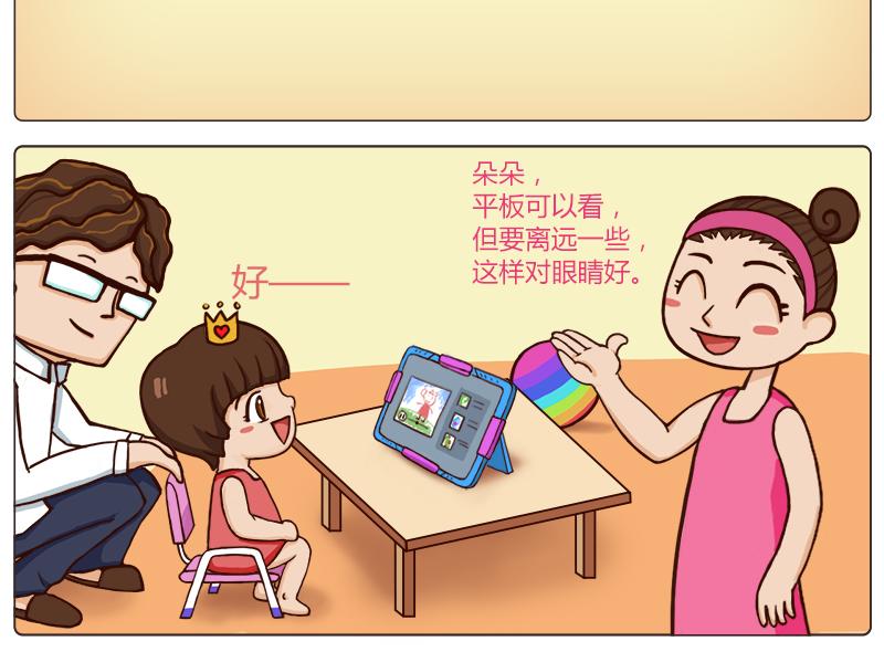 《朵朵养成手册》朵朵的饼干 第12页