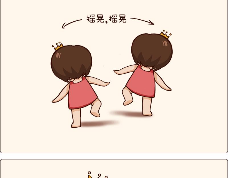 《朵朵养成手册》啊？原来只是个屁？ 第10页