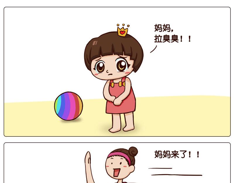 《朵朵养成手册》啊？原来只是个屁？ 第1页