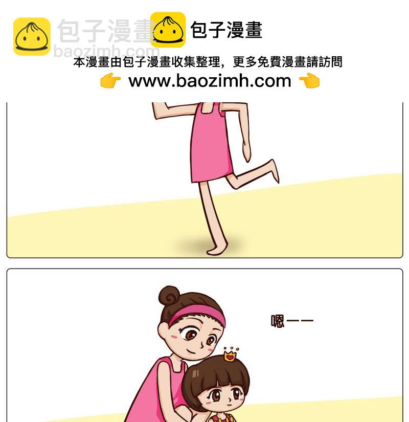 《朵朵养成手册》啊？原来只是个屁？ 第2页