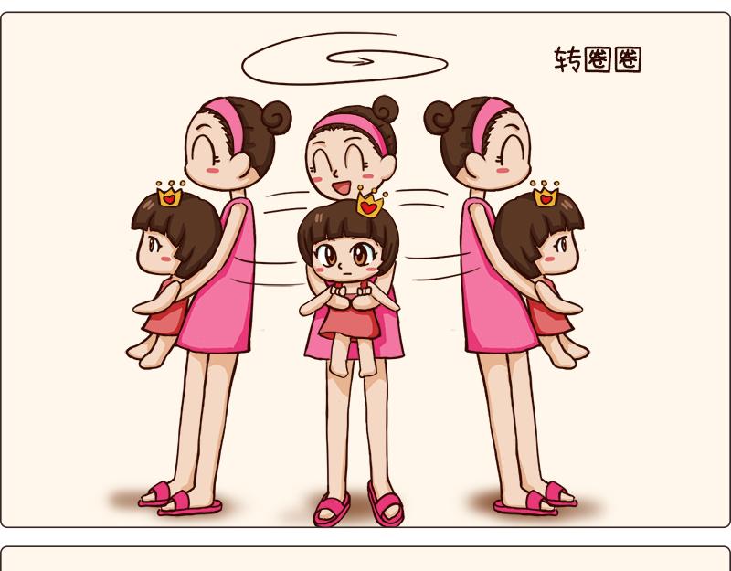 《朵朵养成手册》啊？原来只是个屁？ 第9页