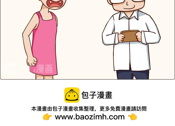 《朵朵养成手册》冰冰糕 第14页