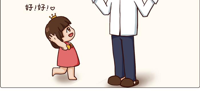 《朵朵养成手册》冰冰糕 第7页