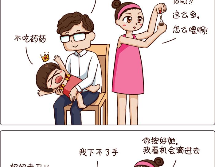 《朵朵养成手册》朵朵感冒了 第22页