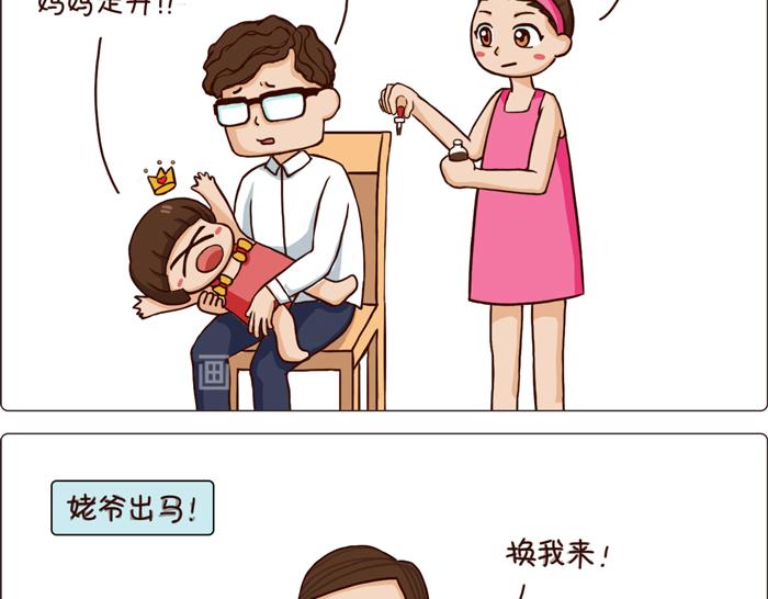 《朵朵养成手册》朵朵感冒了 第23页