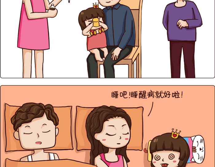 《朵朵养成手册》朵朵感冒了 第27页