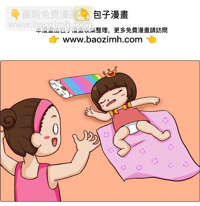《朵朵养成手册》朵朵感冒了 第2页