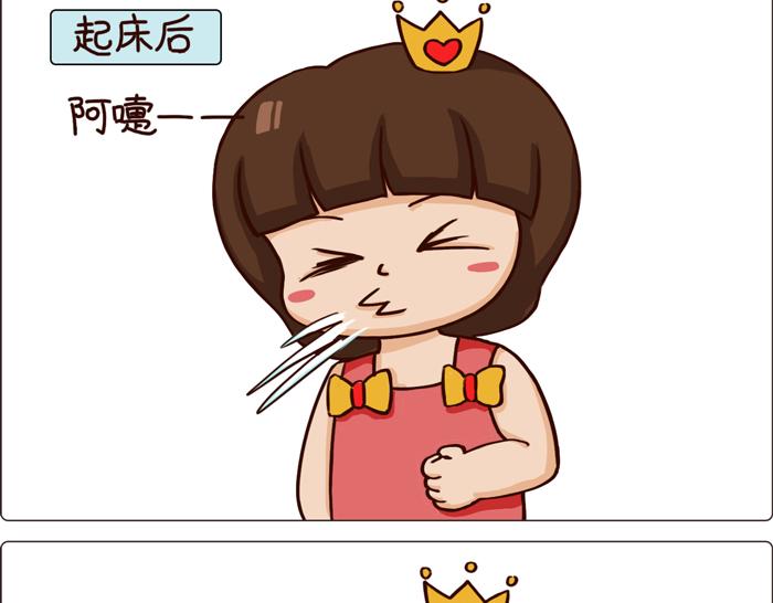 《朵朵养成手册》朵朵感冒了 第3页