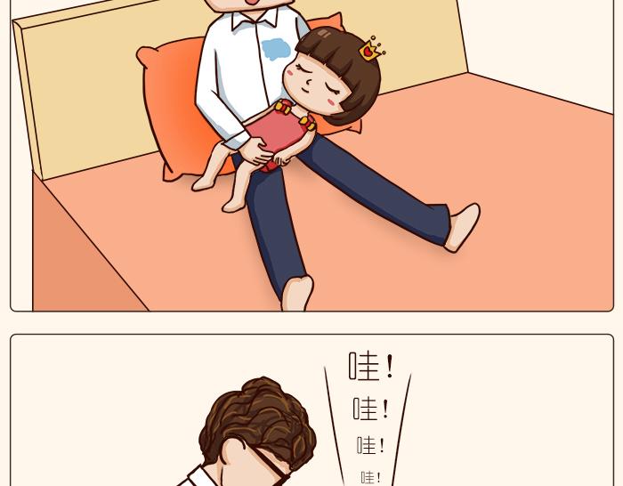 《朵朵养成手册》奶爸哄娃 第12页