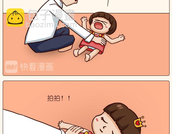 《朵朵养成手册》奶爸哄娃 第13页