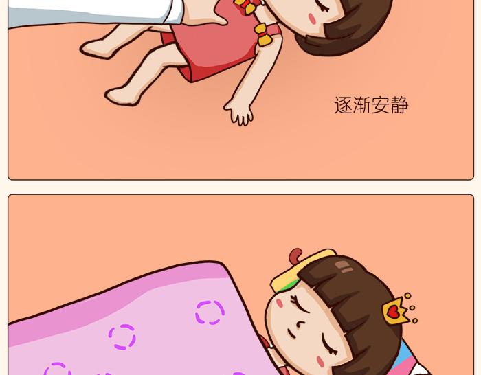 《朵朵养成手册》奶爸哄娃 第14页
