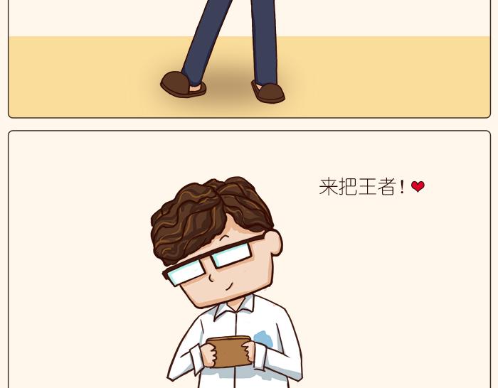 《朵朵养成手册》奶爸哄娃 第16页