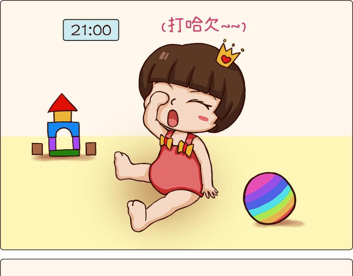 《朵朵养成手册》奶爸哄娃 第18页