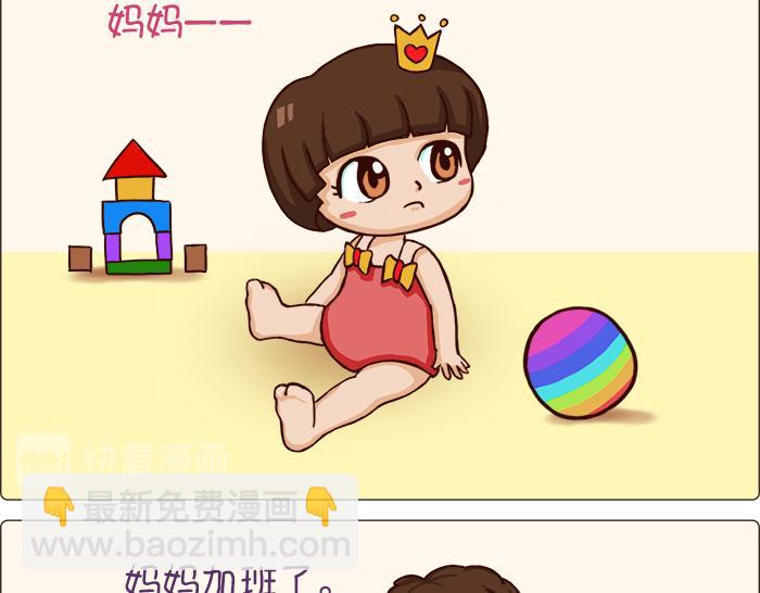 《朵朵养成手册》奶爸哄娃 第19页