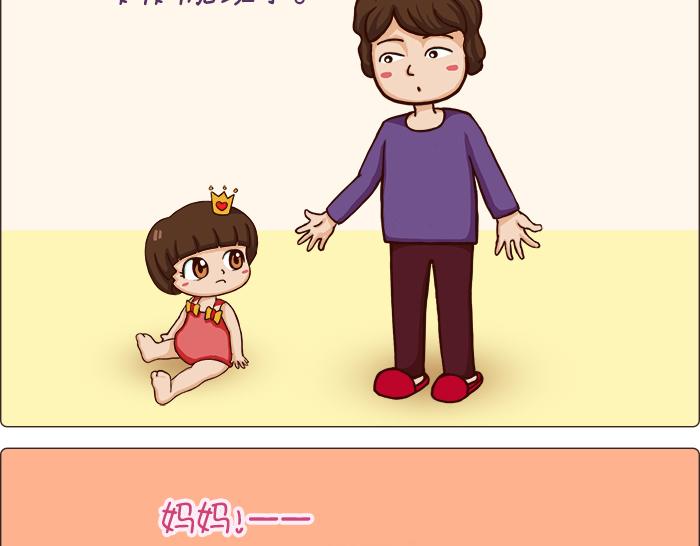 《朵朵养成手册》奶爸哄娃 第20页