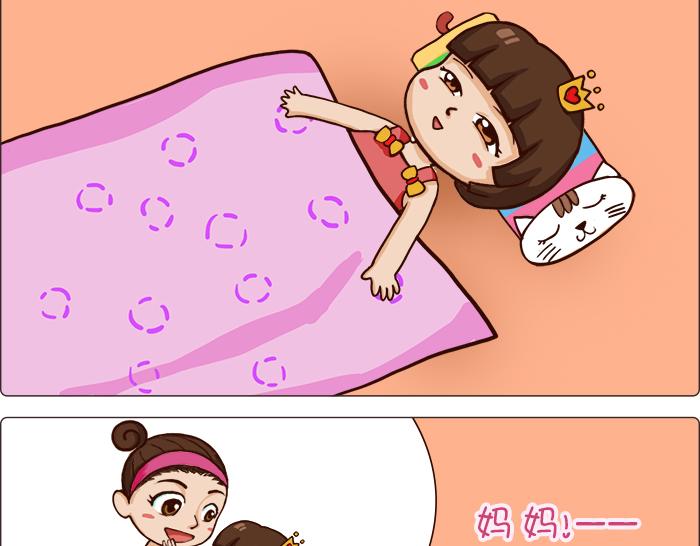 《朵朵养成手册》奶爸哄娃 第21页