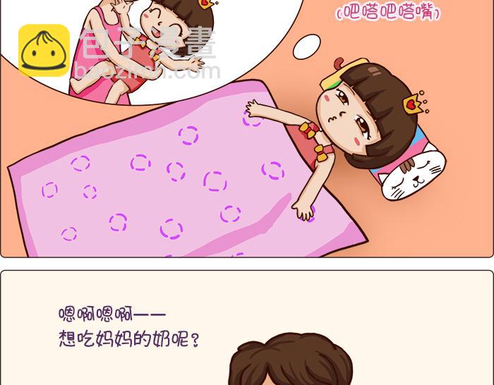 《朵朵养成手册》奶爸哄娃 第22页