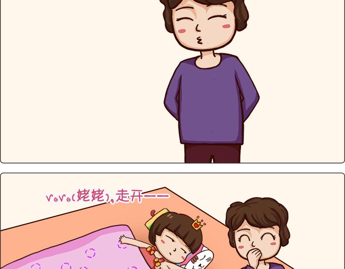 《朵朵养成手册》奶爸哄娃 第23页