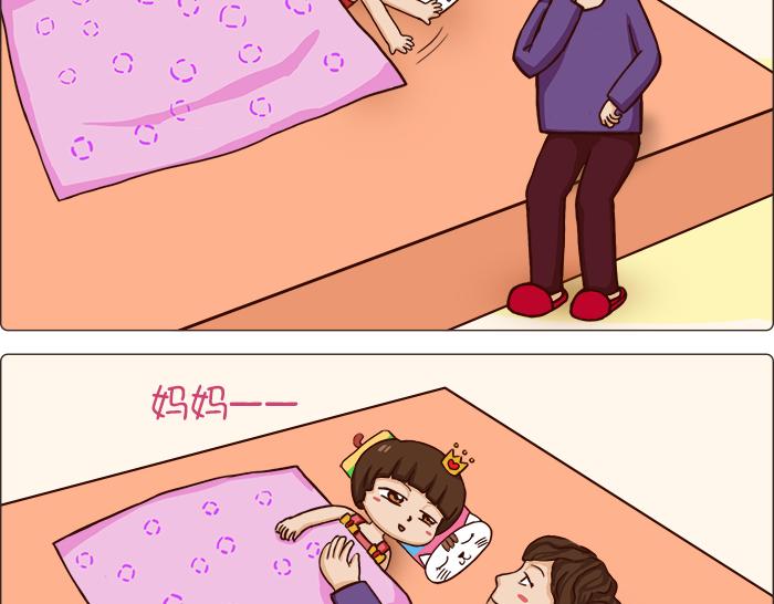 《朵朵养成手册》奶爸哄娃 第24页