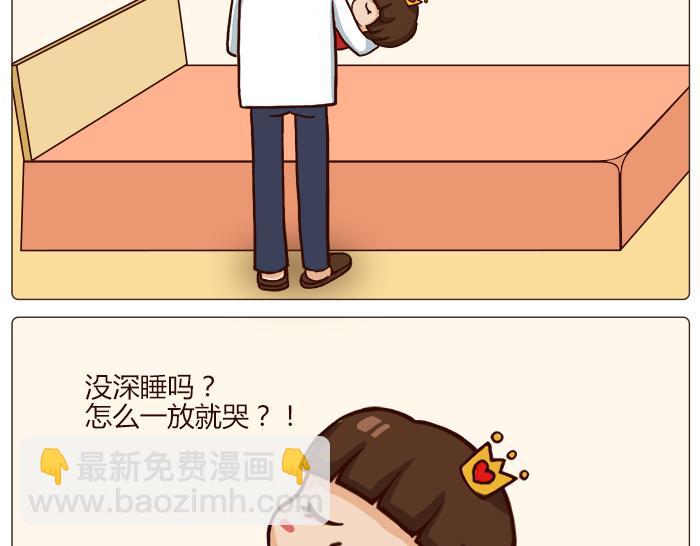 《朵朵养成手册》奶爸哄娃 第5页