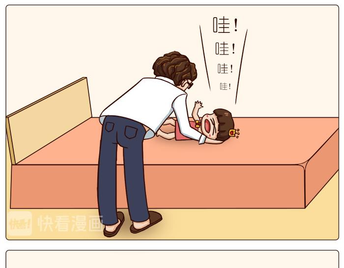 《朵朵养成手册》奶爸哄娃 第7页