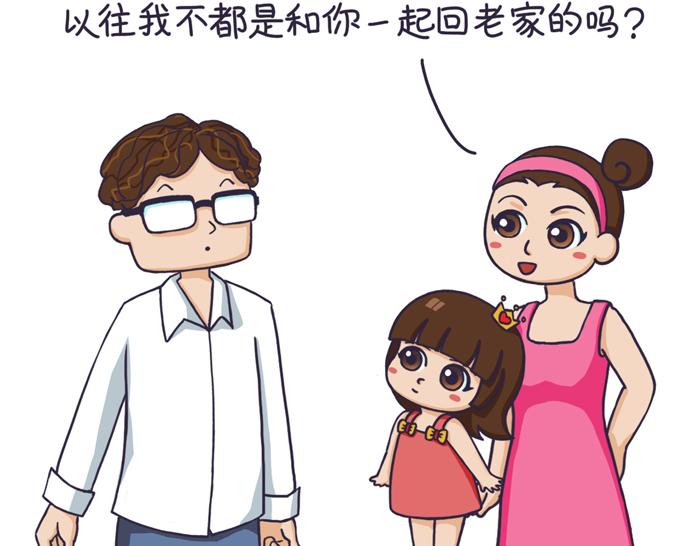 《朵朵养成手册》分开旅行 第10页