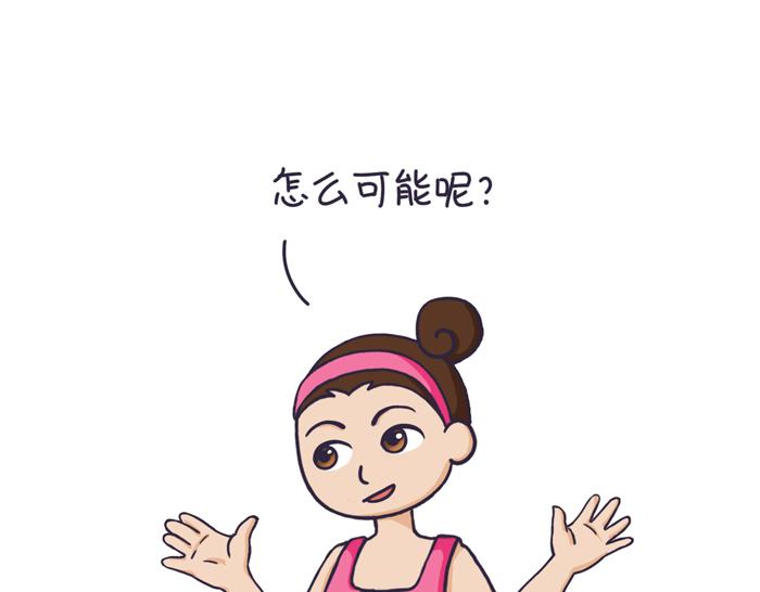 《朵朵养成手册》分开旅行 第13页