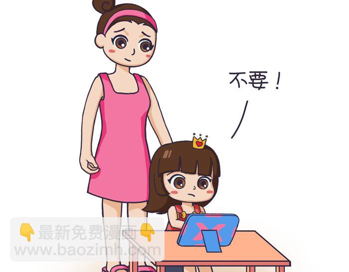 《朵朵养成手册》分开旅行 第17页