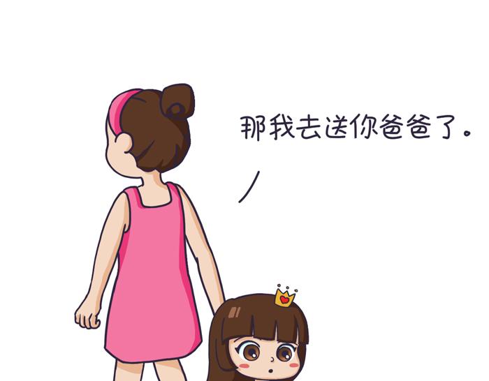 《朵朵养成手册》分开旅行 第22页