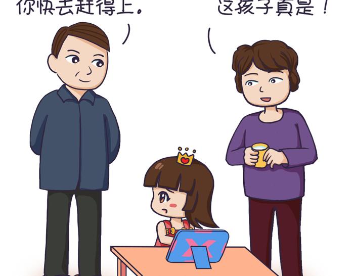 《朵朵养成手册》分开旅行 第24页
