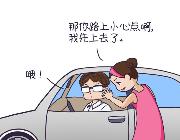 《朵朵养成手册》分开旅行 第29页