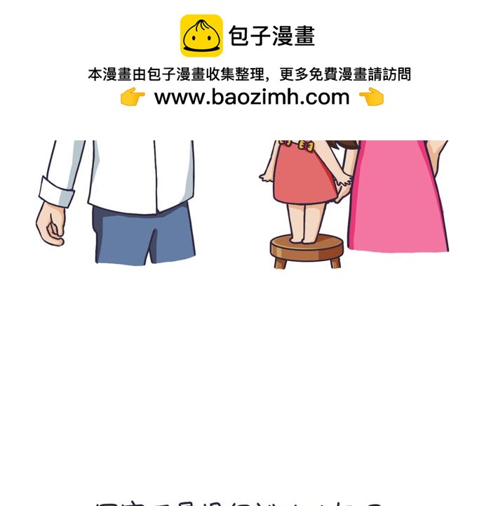《朵朵养成手册》分开旅行 第2页