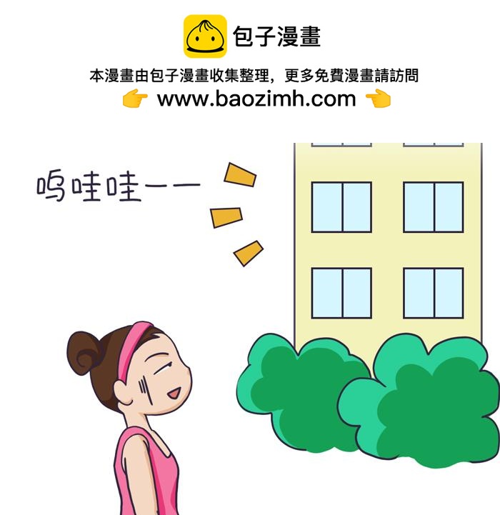 《朵朵养成手册》分开旅行 第31页