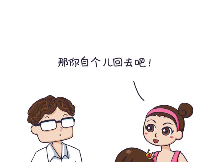 《朵朵养成手册》分开旅行 第6页