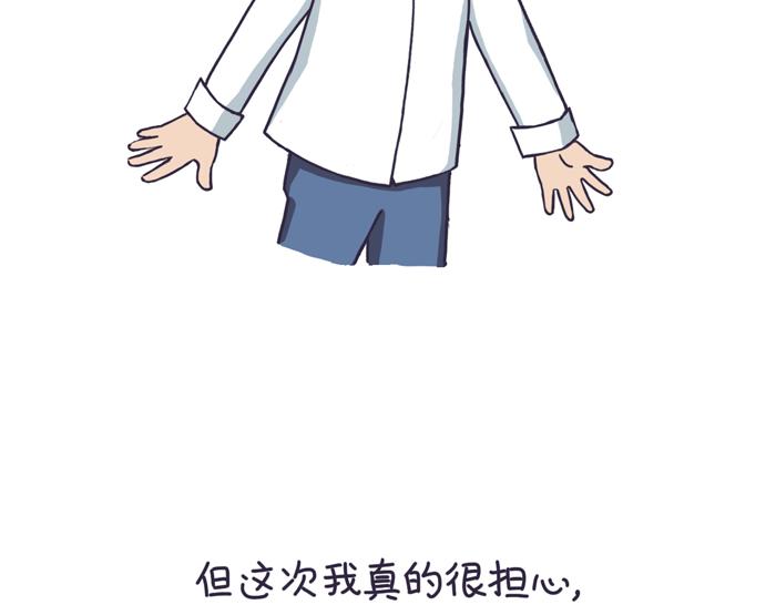 《朵朵养成手册》分开旅行 第9页