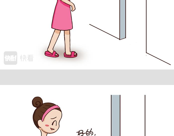 《朵朵养成手册》爸爸碗里的泡面 第14页