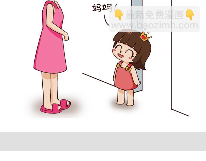 《朵朵养成手册》爸爸碗里的泡面 第15页