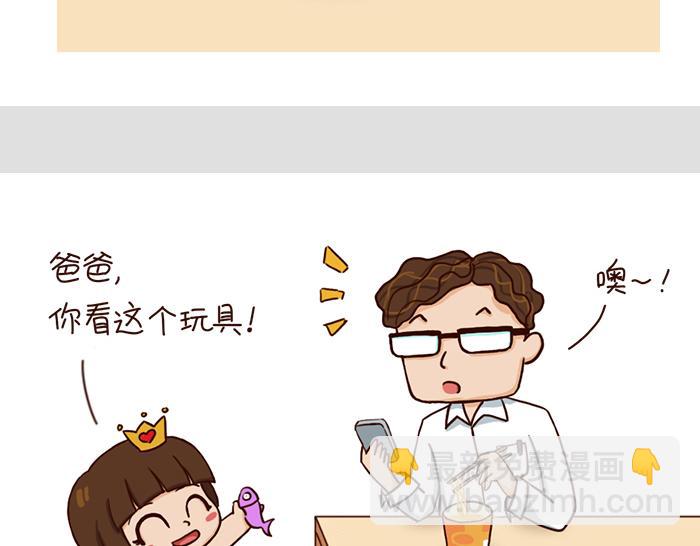 《朵朵养成手册》爸爸碗里的泡面 第3页