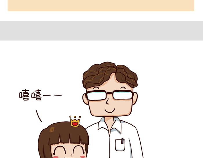 《朵朵养成手册》爸爸碗里的泡面 第7页