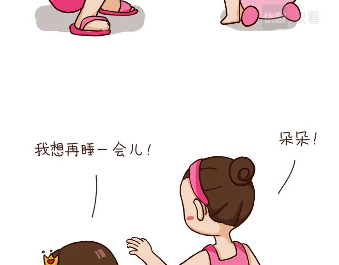《朵朵养成手册》早上好，朵朵 第13页