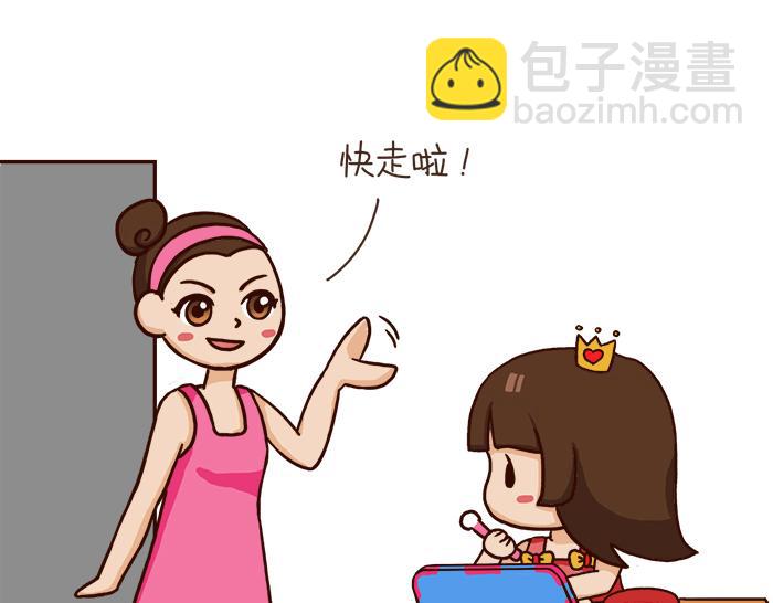 《朵朵养成手册》早上好，朵朵 第19页