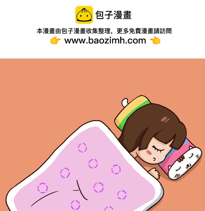 《朵朵养成手册》早上好，朵朵 第2页