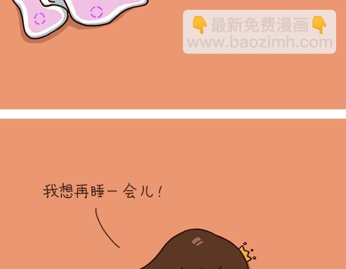《朵朵养成手册》早上好，朵朵 第8页