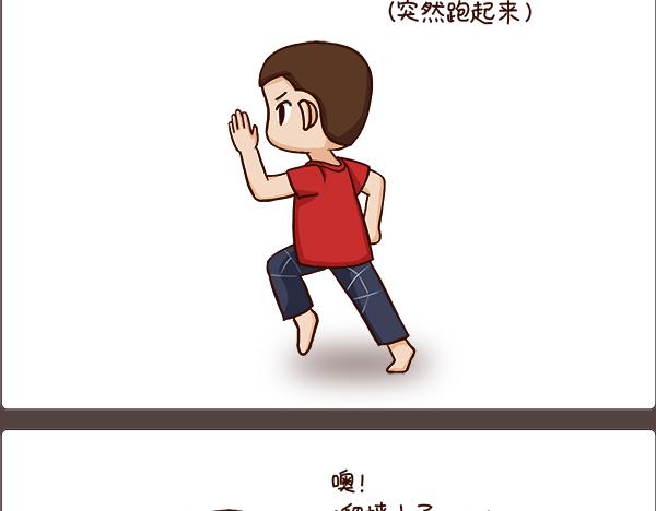 《朵朵养成手册》堂哥来了 第14页