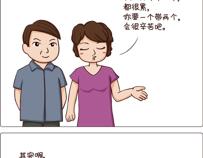 《朵朵养成手册》堂哥来了 第4页