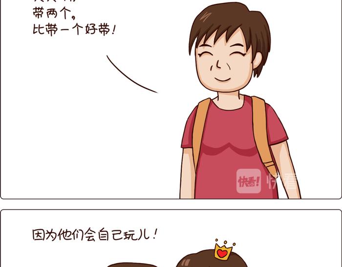 《朵朵养成手册》堂哥来了 第5页