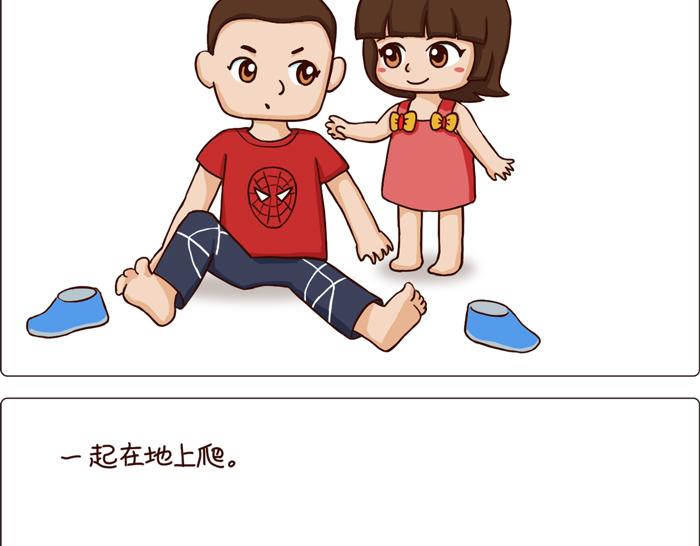 《朵朵养成手册》堂哥来了 第6页